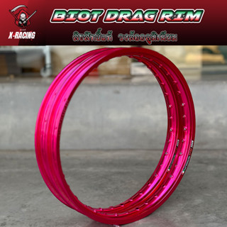 วงล้อ อลูมิเนียม BIOT DRAG 1.4-17 / 1.20-17 ลิขสิทธิ์แท้ ล้อขอบ17 สีสด ทนทาน มาพร้อมโลโก้ อะไหล่แต่งมอไซ l X-Racing