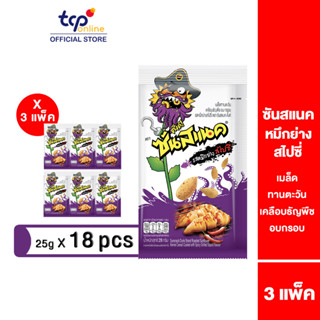 ซันสแนค รสหมึกย่างสไปร์ซี่ 28 กรัม 3 แพ็ค (18 ซอง) Sunsnack Spicy Grilled Squid 28 g. Pack 18 (TCP) เมล็ดทานตะวัน อบ กรอบ , โปรตีน , วิตามินบี 1 , ใยอาหาร Sunflower Seeds , Protein , Vitamin B1 ,Fiber