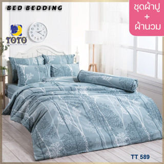 TOTO GOOD TT589 : ชุดผ้าปู + ผ้านวม ขนาด 90” x 97”  จำนวน 6ชิ้น