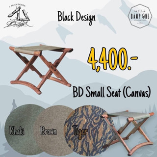 BD Black Design Small Seat