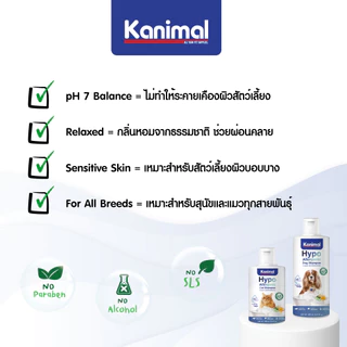 Kanimal Hypo-Allergenic Shampoo แชมพูสุนัข แชมพูแมว สูตรอ่อนโยนพิเศษ ผิวบอบบาง ผิวแพ้ง่าย