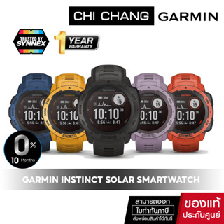 GARMIN  Instinct Solar (นาฬิกาอัจฉริยะ สมาร์ทวอทช์)