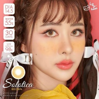 💖 Kitty Kawaii ๑ Solotica สายตา -00 ถึง-1000 brown gray Contactlens บิ๊กอาย คอนแทคเลนส์