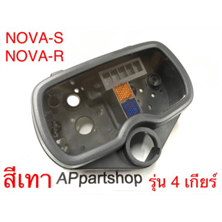 เสื้อเรือนไมล์ เสื้อไมล์ Nova-S รุ่น 4 เกียร์ บน+ล่าง สีเทา ใหม่มือหนึ่ง