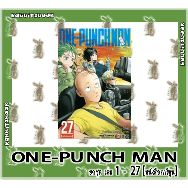 ONE-PUNCH MAN [ยกชุด] [หนังสือการ์ตูน]