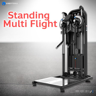 Standing Multi Flight เครื่องบริหารกล้ามเนื้อส่วนบน เครื่องสร้างกล้ามเนื้อไหล่ Homefittools