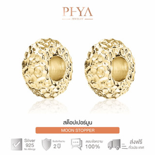 PHYA Stopper Moon (Pair) มูนสต็อปเปอร์เงินแท้ สีทอง