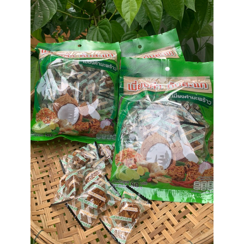เมี่ยงคำ#ของฝาก#เมี่ยงคำทับสะแก