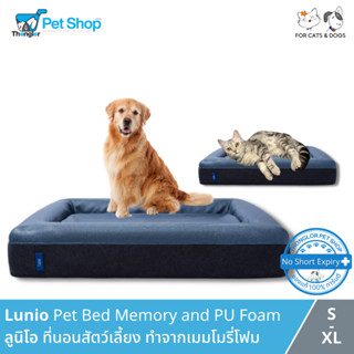 (เก็บโค้ดลดเพิ่ม) Lunio Pet Bed - ที่นอนสุนัข ที่นอนแมว นวัตกรรมที่นอนสัตว์เลี้ยง เพื่อให้สัตว์เลี้ยงหลับสบาย (S-XL)