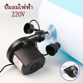 ปั๊มไฟฟ้าเป่าลม เครื่องสูบลมไฟฟ้าปั๊มลมไฟฟ้าสามอินเทอร์เฟซ 220V