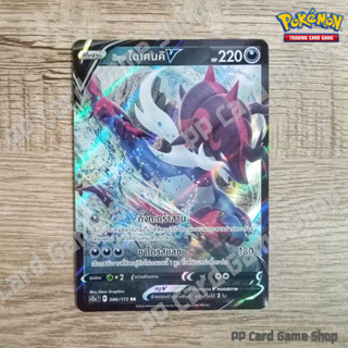 ฮิซุย ไดเคนคิ V (S12a T F 086/172 RR) ความมืด ชุดจักรวาลแห่ง VSTAR การ์ดโปเกมอน (Pokemon Trading Card Game) ภาษาไทย