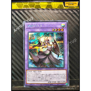 SCR 064 [Yu-Gi-Oh! การ์ดยูกิแท้ yugi ]   " RC04-JP027 : Elder Entity Ntss / Elder God Ntss " (SCR)