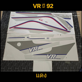 สติ๊กเกอร์ VR วีอาร์ สีแดง ปี 1992