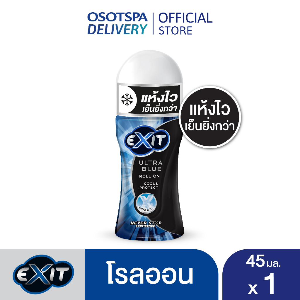 [ใหม่ !] Exit เอ็กซิท โรลออน คูล อัลตร้าบลู ระงับกลิ่นกาย45ML-เลือกแพ็คด้านใน /Exit Roll on Cool Ultra blue Protect 45ML
