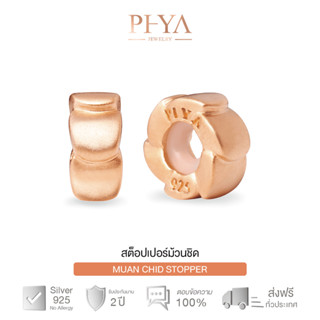 PHYA Muan-Chid Stopper (pair) สต็อปเปอร์ม้วนชิด สีพิ้งค์โกลด์