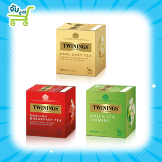 Twining Paper Box English Breakfast Tea Green Tea Jasmine Earl Grey Tea ชา ทไวนิงส์ 3 กลิ่น ขนาด 10 ซอง