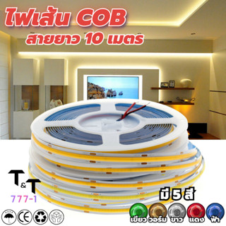 ไฟเส้น cob แถบไฟ LED ไฟเส้นสายยาว ความหนาแน่นสูง COB ยืดหยุ่น ไฟติดห้อง 24V