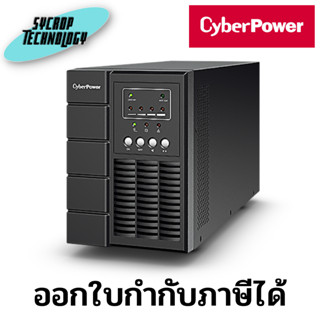 เครื่องสำรองไฟ CyberPower OLS2000EC-AS Online 2000VA/1600Watts ประกันศูนย์ เช็คสินค้าก่อนสั่งซื้อ