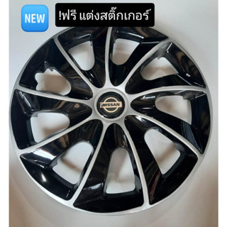 ฝาครอบล้อกระทะขนาดยาง14นิ้ว(84N)ชุด4ฝา🔹ลดราคา3วัน🔹มาร์ช/อัลเมล่า