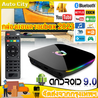 กล่องทีวีดิจิตอล กล่องแอนดรอย tv กล่องแอนดรอยbox 2023 กล่องแอนดรอยด์ทีวี 4K Player Android TV Box Ram 4G Rom 128G USB3.0