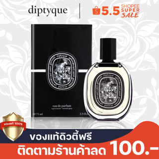 DIPTYQUE Fleur de peau 75ml EDP DQF EDP FLEUR DE PEAU 75ML