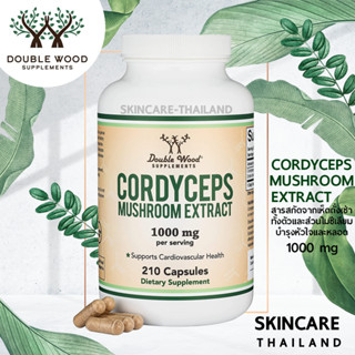 Cordyceps 1000 mg - Double Wood 210 capsules 📌exp.07/2024📌บำรุงหัวใจ เสริมสมรรถนะกีฬา ช่วยให้การไหลเวียนเลือดในร่างกาย