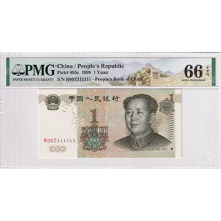 China 1 Yuan 1999 P 895c Gem UNC PMG 66 EPQ