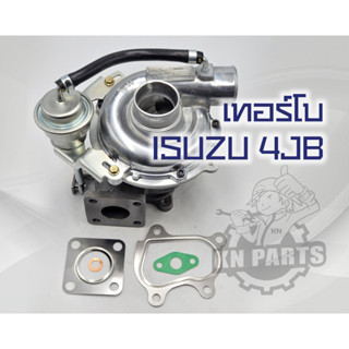 เทอร์โบ isuzu 2800cc isuzu 4jb สำหรับรถบรรทุก ใหม่บาลานจากโรงงานเรียบร้อย พร้อมติดตั้ง