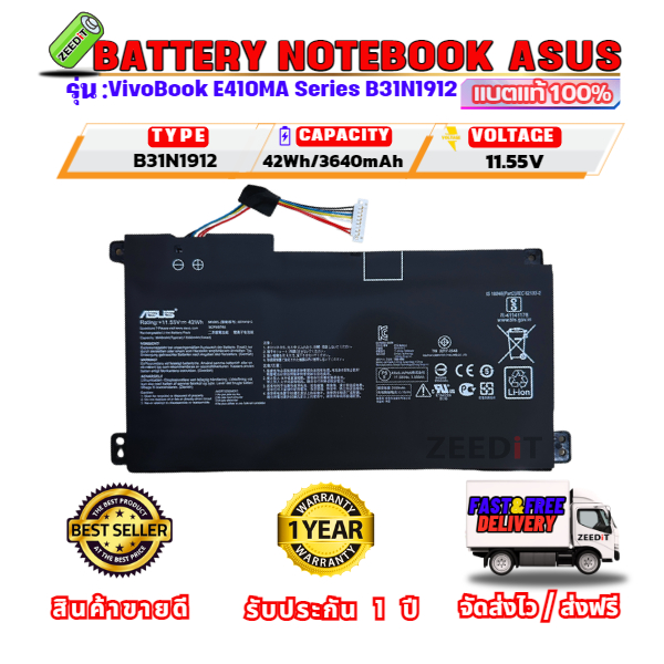 (ส่งฟรี ประกัน 1 ปี) Asus แบตเตอรี่ Battery Asus VivoBook E410MA E410KA E510KA E510MA Series B31N191
