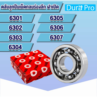 6301 6302 6303 6304 6305 6306 6307 ตลับลูกปืนเม็ดกลมร่องลึก ฝาเปิด FAG (Deep Groove Ball Bearing) โดย Dura Pro