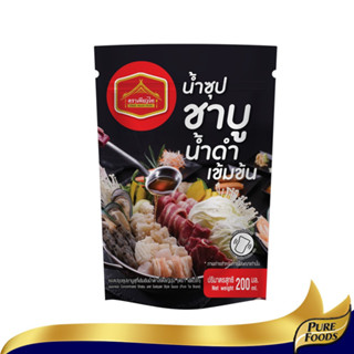 เพียวฟู้ดส์ ชาบูน้ำดำ 250กรัม ตรา เพียวไท