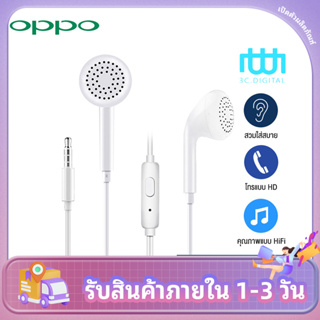 หูฟัง OPPO MH133（R9）อินเอียร์ พร้อมแผงควบคุมอัจฉริยะ และไมโครโฟนในตัว ใช้กับช่องเสียบขนาด 3.5 mm