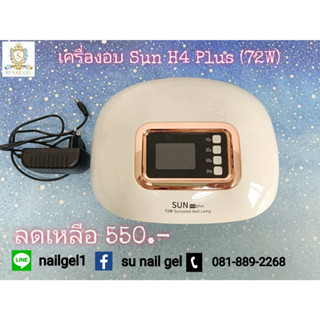 เครื่องอบ 72 W มือสอง สภาพดี