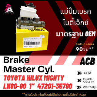 แม่ปั้มเบรค 2ตอน TOYOTA MIGHTY-X  LN80 ขนาด 1" ACB #47201-35790