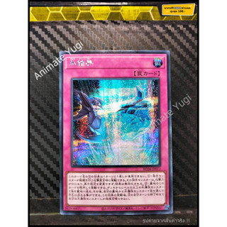 SCR 085 [Yu-Gi-Oh! การ์ดยูกิแท้ yugi ]   " RC04-JP072 : Ice Barrier " (SCR)