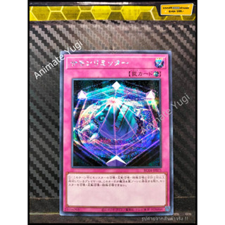 SCR 089 [Yu-Gi-Oh! การ์ดยูกิแท้ yugi ]   " RC04-JP071 : Summon Limit / Summon Limiter " (SCR)