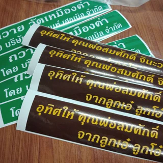สติ๊กเกอร์ตัดตามสั่งกรุณาทักข้อความแจ้งรายละเอียดรอทางร้านแจ้งกดค่อยกดสั่งซื้อนะคะ