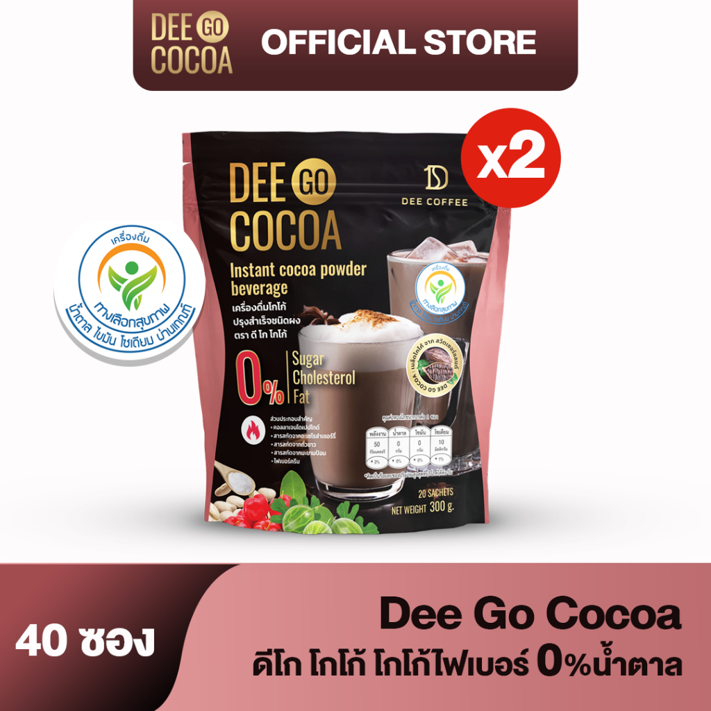 ดีโก โกโก้ Dee Go Cocoa โกโก้สำเร็จรูป ผสมไฟเบอร์ครีมจากมะพร้าว จำนวน 2 ถุง มี 40 ซอง