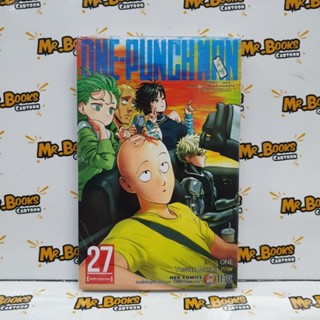 One-punchman เล่ม 21-27 (แยกเล่ม)