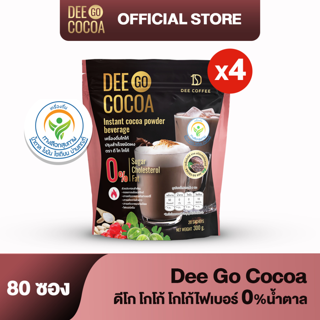 ดีโก โกโก้ Dee Go Cocoa โกโก้สำเร็จรูป ผสมไฟเบอร์ครีมจากมะพร้าว จำนวน 4 ถุง มี 80 ซอง