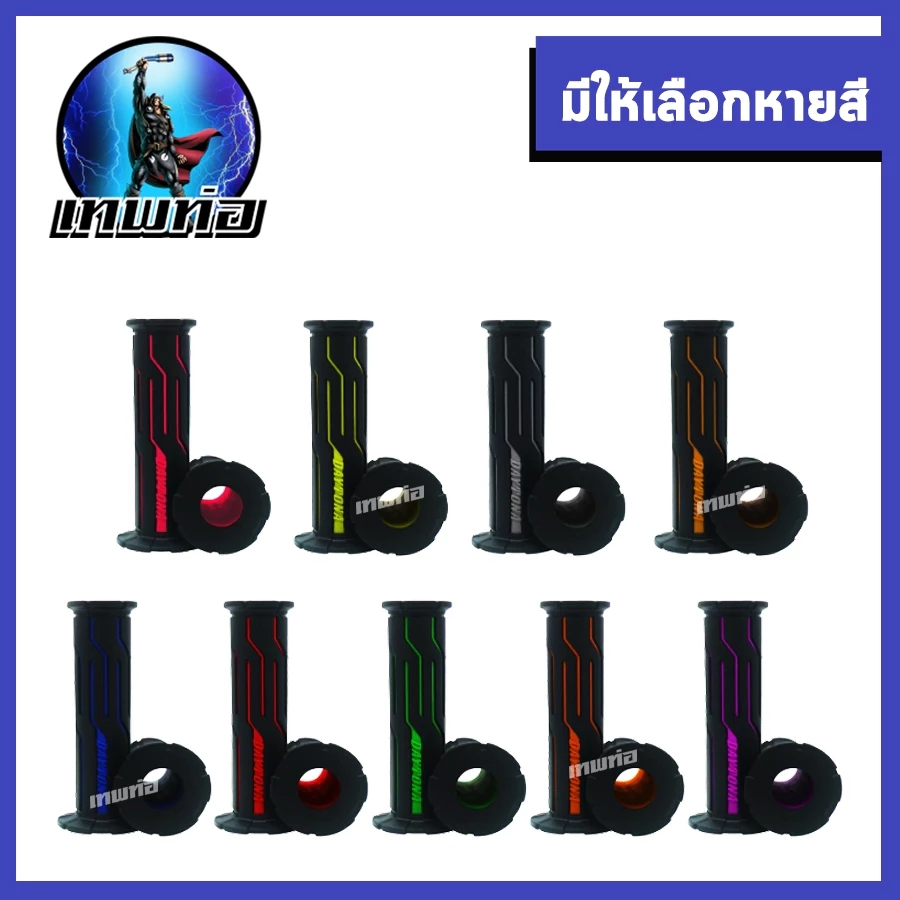 ปลอกแฮนด์แต่ง ปลอกมือมอเตอร์ไซค์ กันลื่น ใส่ได้ทุกรุ่น thumbnail 3