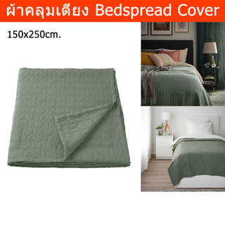 ผ้าคลุมเตียง สีเทาเขียว 250x150ซม. (1ชิ้น) Bedspread Cover Grey-Green 250x150cm. (1 unit)