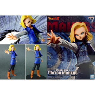 🇹🇭(ของแท้ มือ1 Lot JP) Dragon Ball Z Match Makers  #Android18 #หมายเลข18 #ดราก้อนบอล #Dragonball