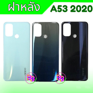 ฝาหลัง A53 ฝากระจกหลัง A53 2020 กระจกหลังเครื่อง A53(2020) Cover back Oppo A53 2020 **สินค้าพร้อมส่ง