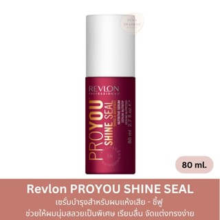 💜 Revlon 💜 Professional Pro You Shine Seal 80ml.