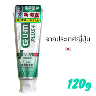 Sunstar GUM PLUS+ Dental Toothpaste herbal mint 120g กัม ยาสีฟัน 120 กรัม