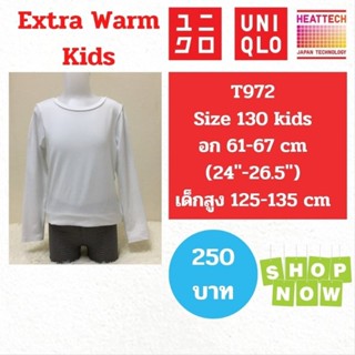 T972 เสื้อฮีทเทคเอ็กซ์ตร้าวอร์ม uniqlo heattech extra warm kids มือ2