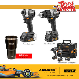 DeWALT x Mclaren ชุดสว่านคอมโบ Dewalt McLaren DCK200ME2GT-QW Limited edition 20V. ฟรีแก้ว Limited 1ใบ-สำหรับลูกค้าที่จอง