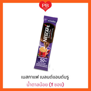 🔥ส่งเร็ว•ของแท้•ใหม่🔥Nescafe เนสกาแฟ กาแฟ เบลนด์ แอนด์ บรู  สูตรน้ำตาลน้อย (1 ซอง)