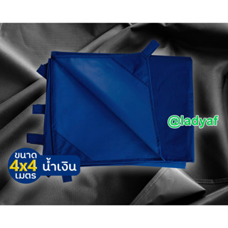 ผ้าใบ เคลือบ PVC 4x4 เมตร ผ้าใบคลุมรถ ผ้าใบคลุมของ ผ้าใบแบบหนา ผ้าใบ 600D รับผลิตตามขนาดที่ลูกค้าต้องการ